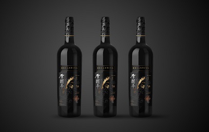 宁夏贺兰山葡萄酒包装设计，荣获中国之星设计艺术大奖